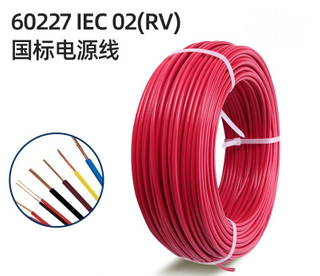60227 IEC 02 (RV) Cable aislado de PVC