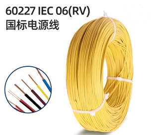 60227 IEC06 (RV) Cable aislado de PVC